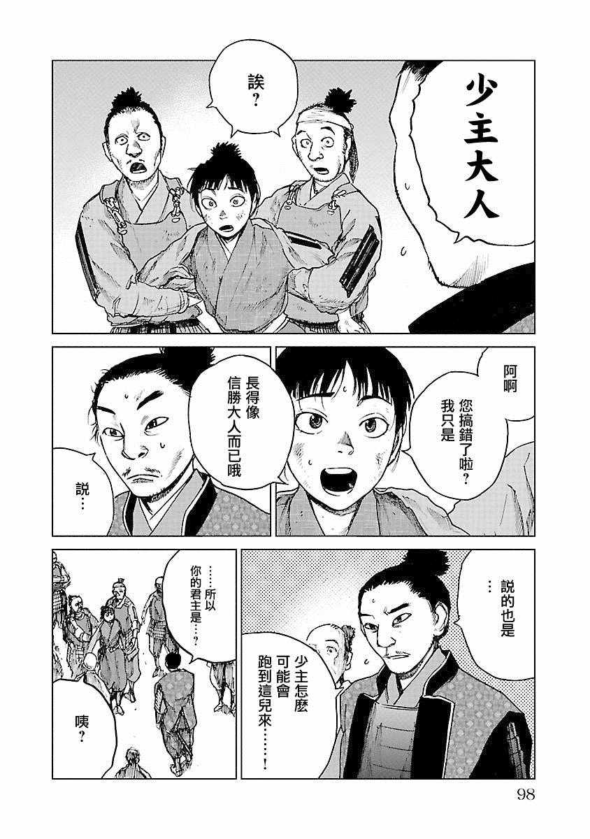 《零里》漫画最新章节第21话免费下拉式在线观看章节第【98】张图片