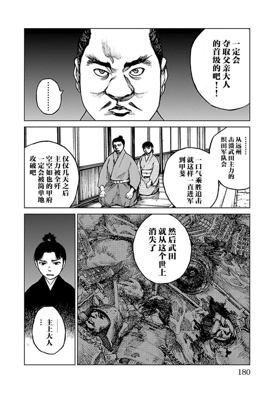 《零里》漫画最新章节第15话免费下拉式在线观看章节第【32】张图片