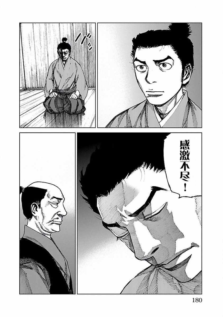 《零里》漫画最新章节第4话免费下拉式在线观看章节第【22】张图片