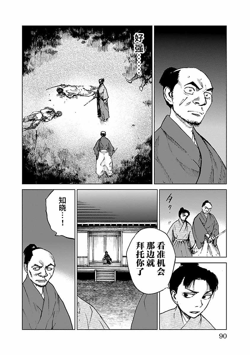 《零里》漫画最新章节第12话免费下拉式在线观看章节第【24】张图片