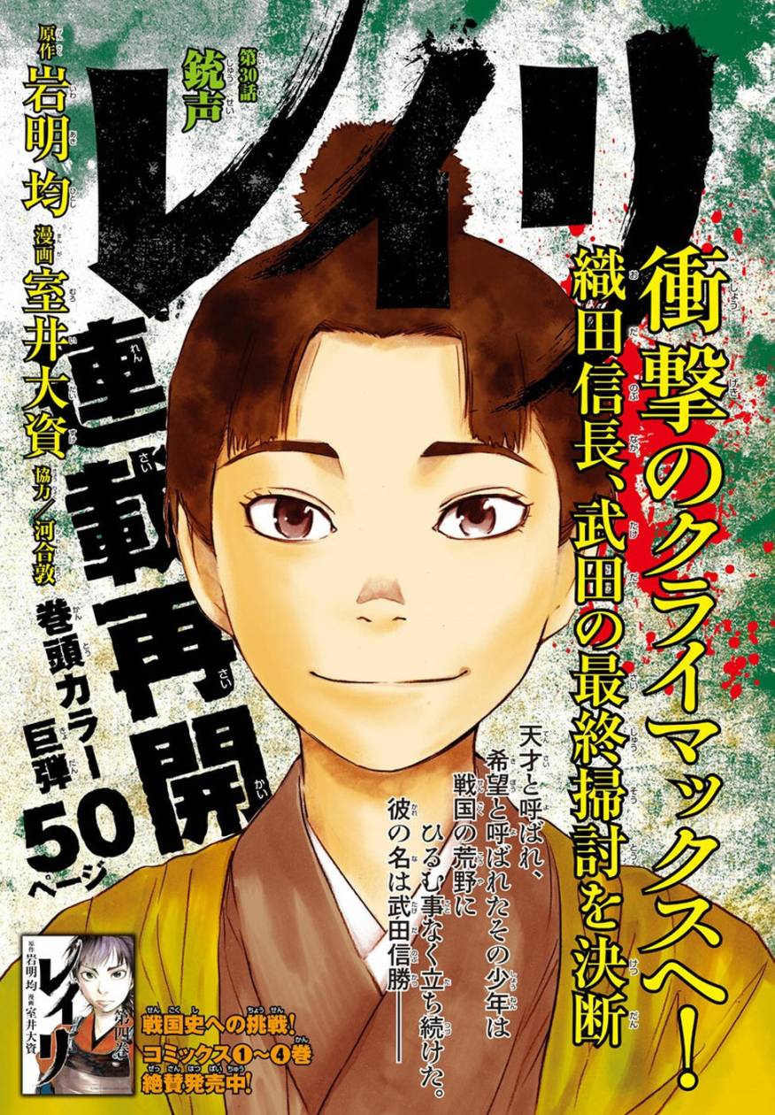 《零里》漫画最新章节第30话免费下拉式在线观看章节第【5】张图片