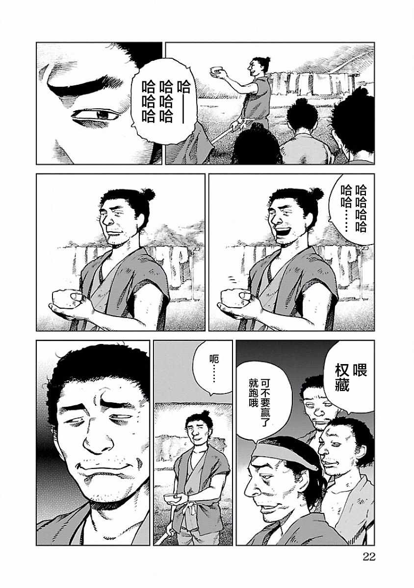 《零里》漫画最新章节第1话免费下拉式在线观看章节第【22】张图片