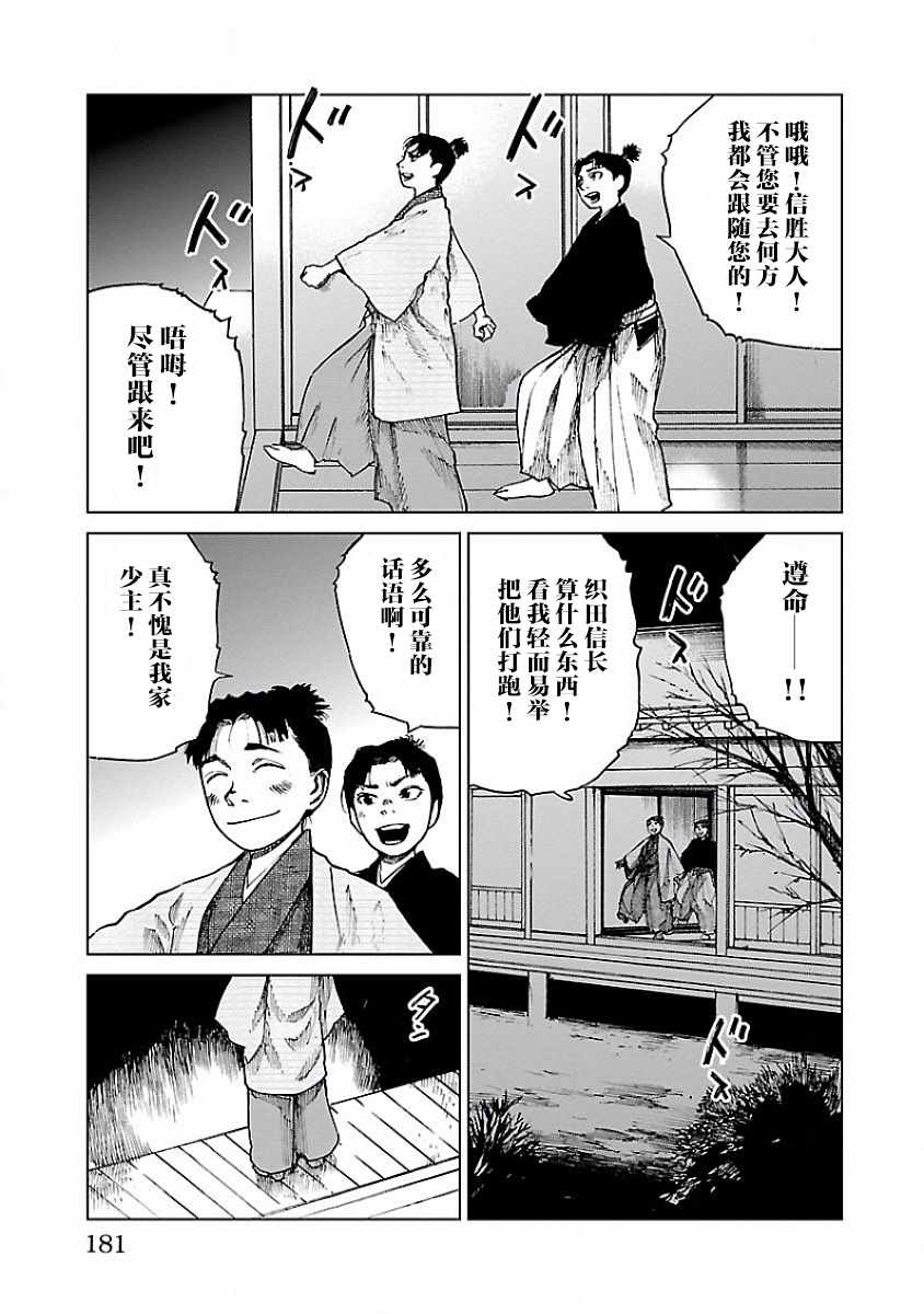 《零里》漫画最新章节第9话免费下拉式在线观看章节第【27】张图片