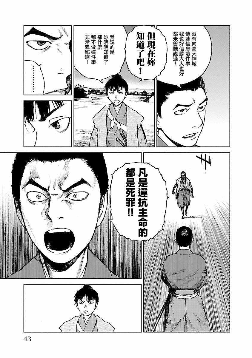《零里》漫画最新章节第21话免费下拉式在线观看章节第【45】张图片