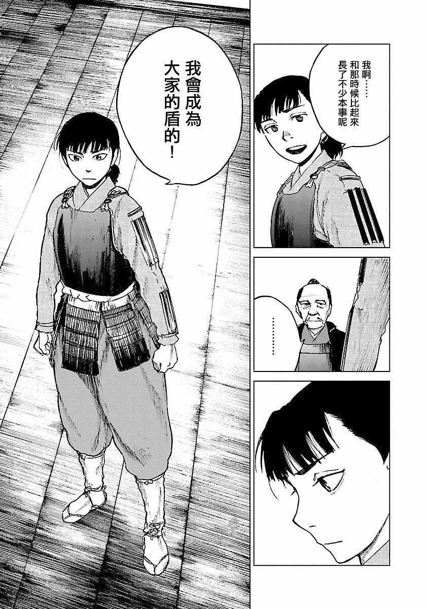 《零里》漫画最新章节第21话免费下拉式在线观看章节第【154】张图片