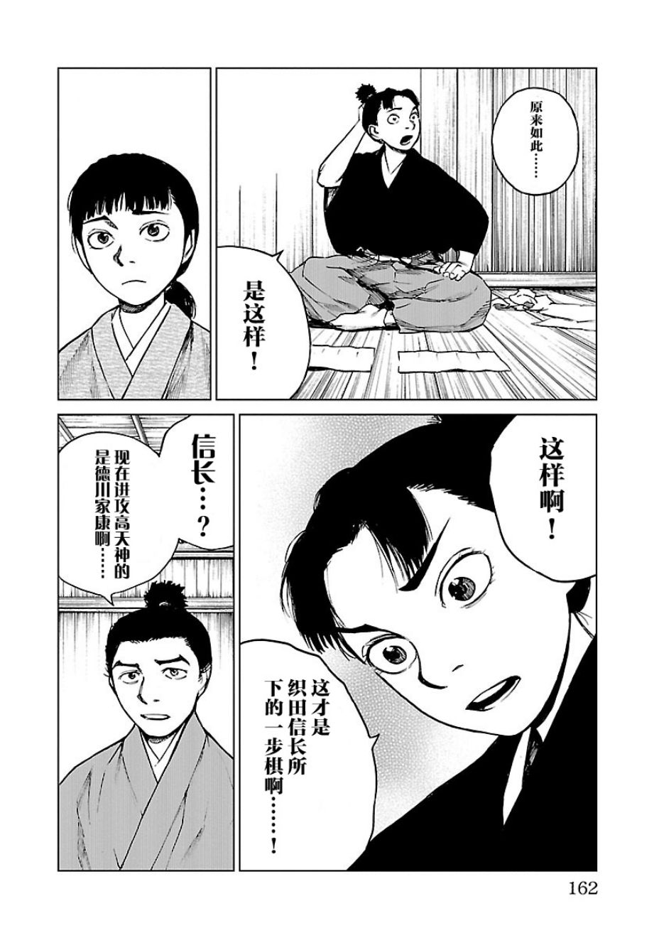 《零里》漫画最新章节第15话免费下拉式在线观看章节第【14】张图片