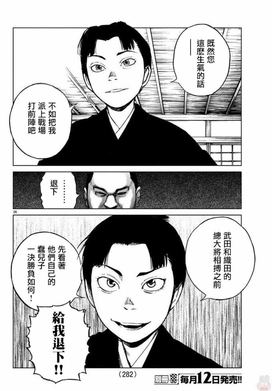 《零里》漫画最新章节第28话免费下拉式在线观看章节第【24】张图片