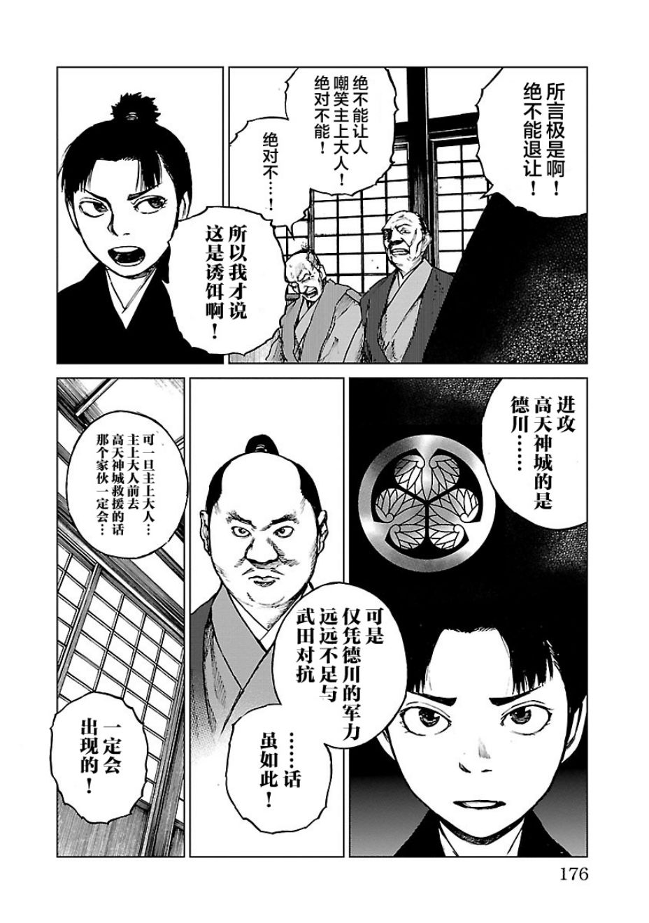 《零里》漫画最新章节第15话免费下拉式在线观看章节第【28】张图片