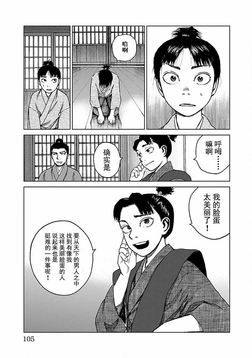 《零里》漫画最新章节第7话免费下拉式在线观看章节第【24】张图片