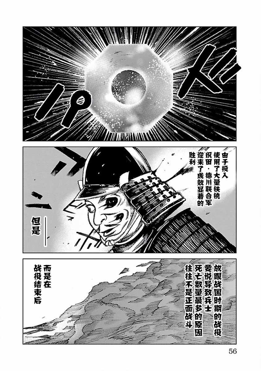 《零里》漫画最新章节第2话免费下拉式在线观看章节第【4】张图片