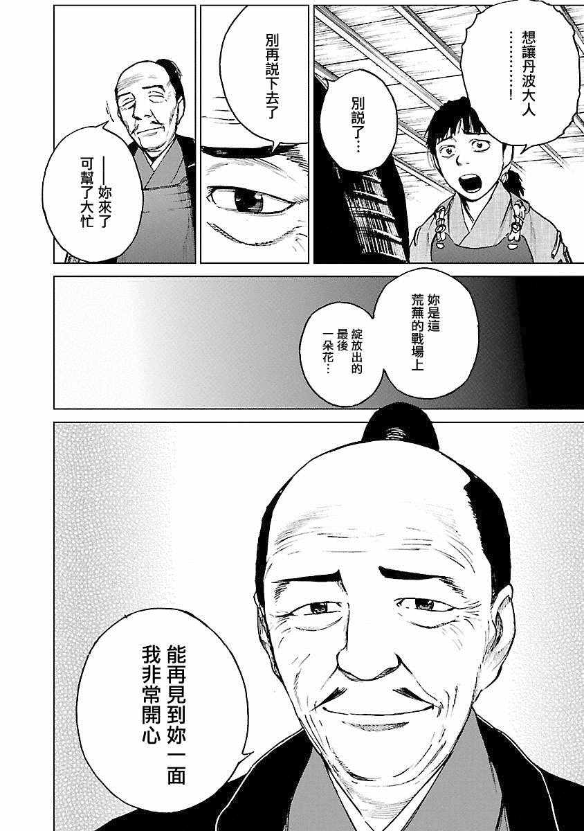 《零里》漫画最新章节第21话免费下拉式在线观看章节第【163】张图片