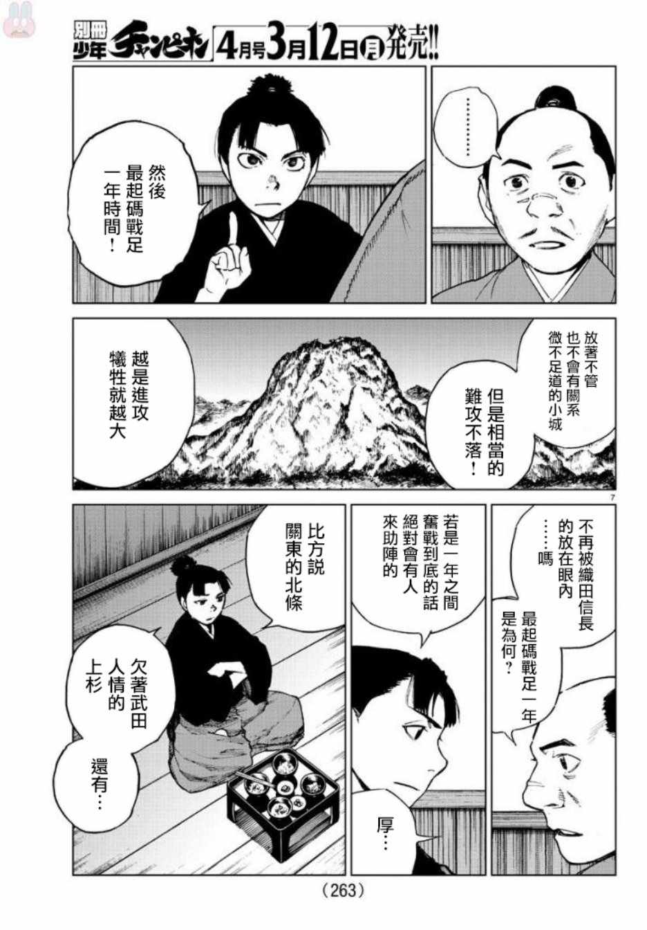 《零里》漫画最新章节第27话免费下拉式在线观看章节第【7】张图片