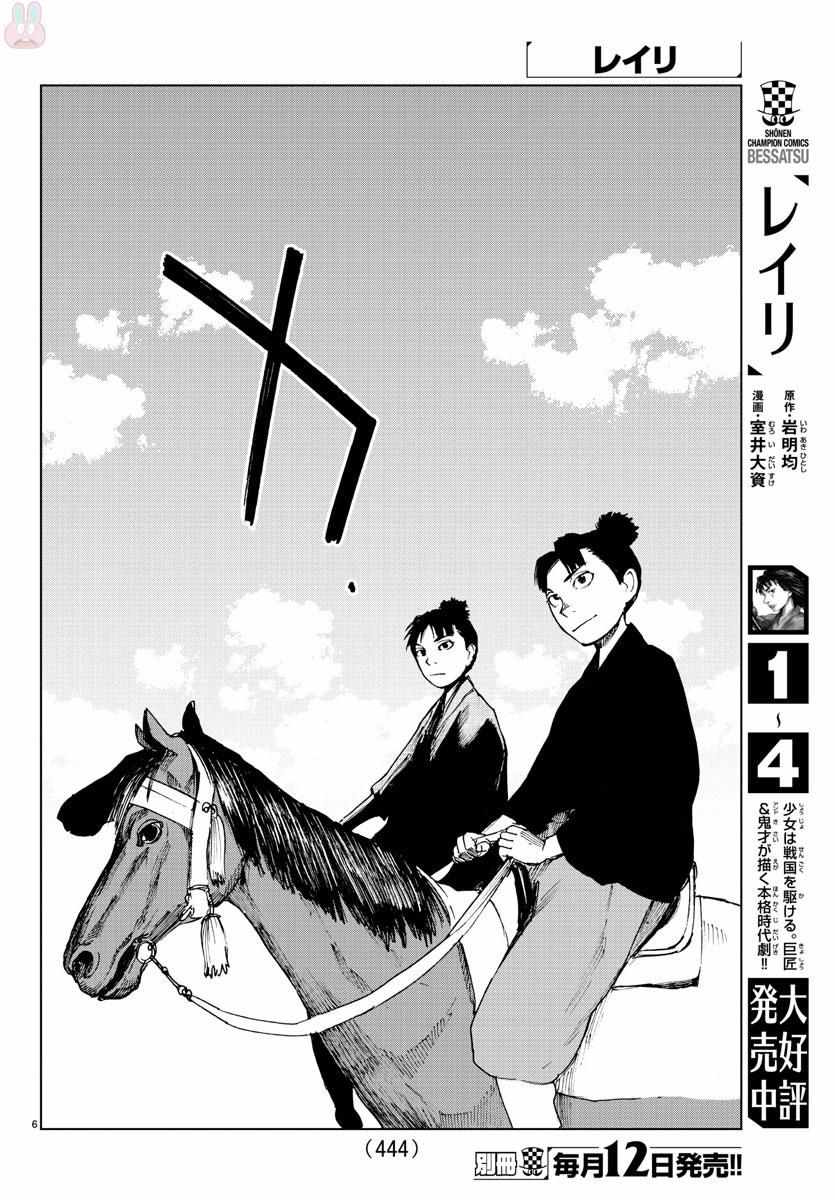 《零里》漫画最新章节第26话免费下拉式在线观看章节第【6】张图片