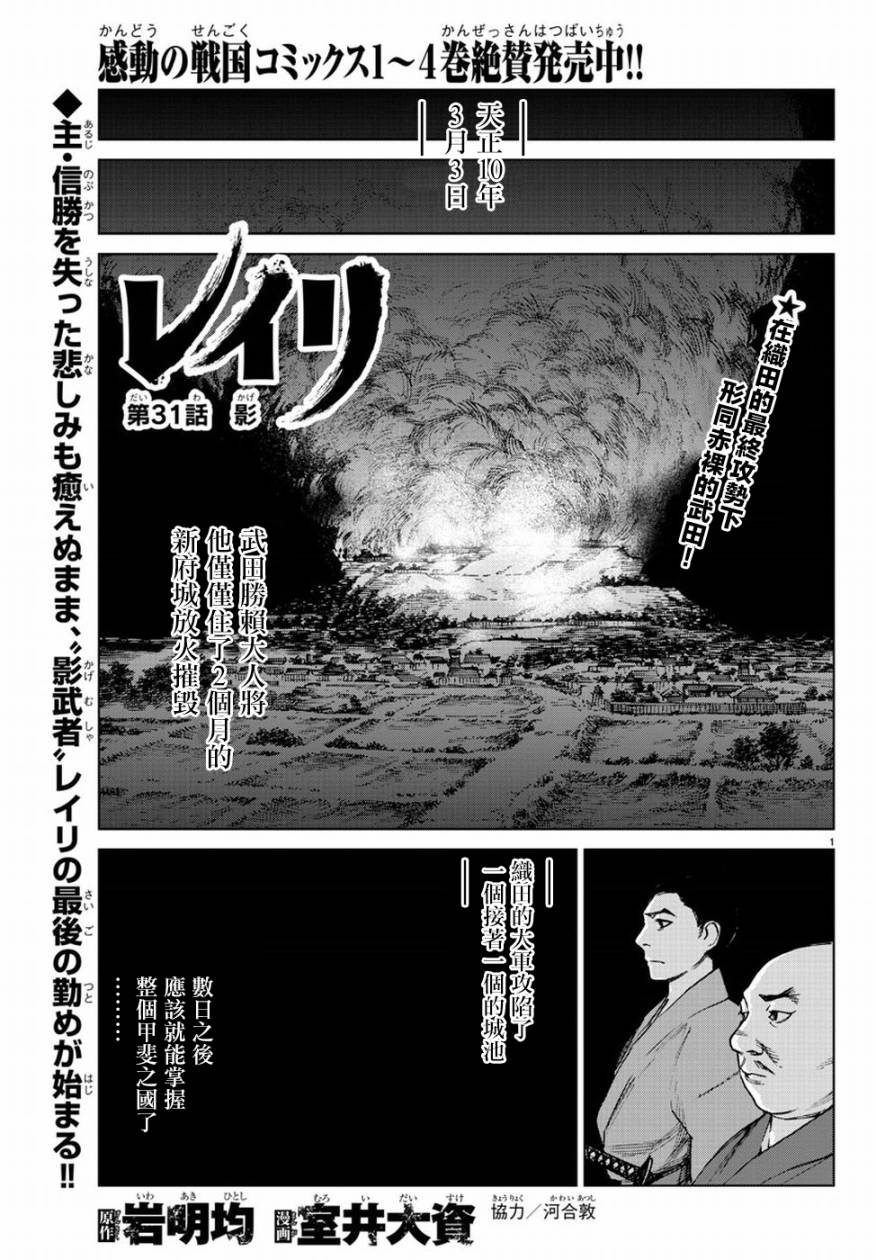 《零里》漫画最新章节第31话免费下拉式在线观看章节第【1】张图片