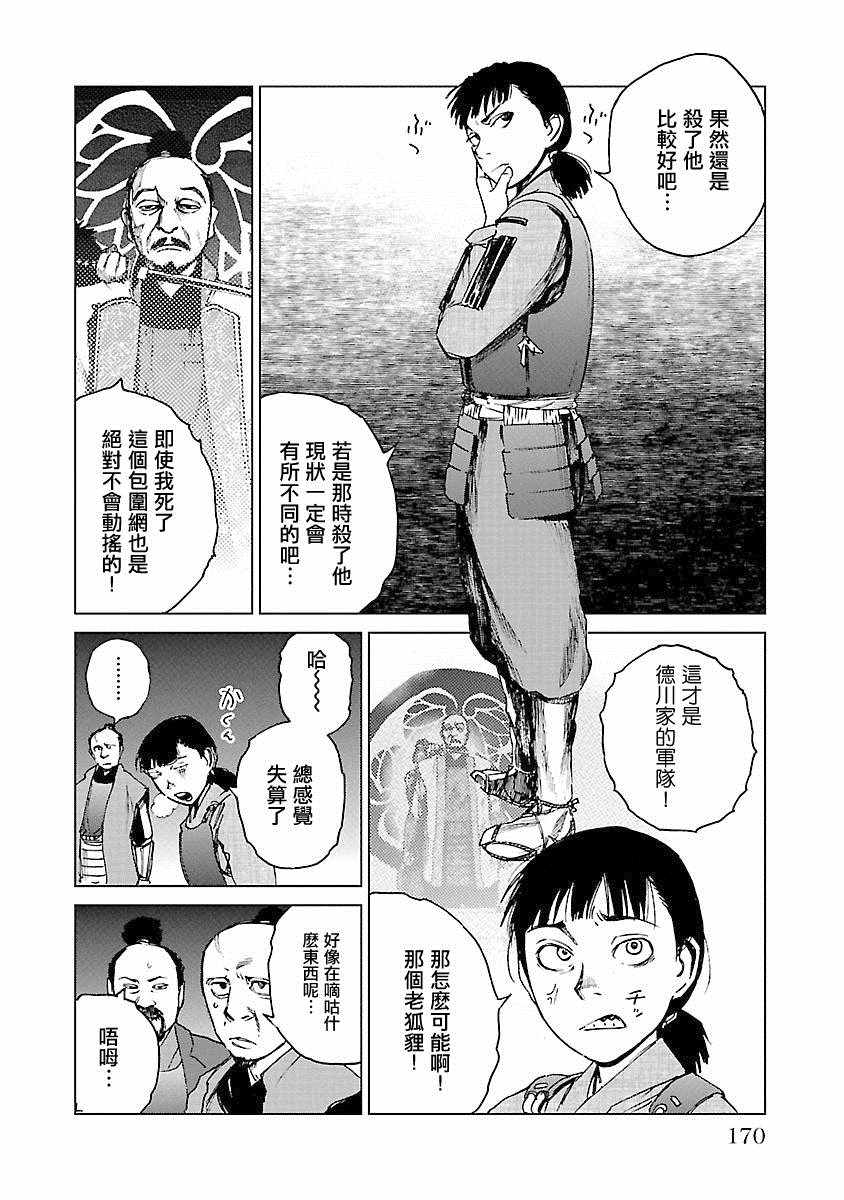 《零里》漫画最新章节第21话免费下拉式在线观看章节第【169】张图片