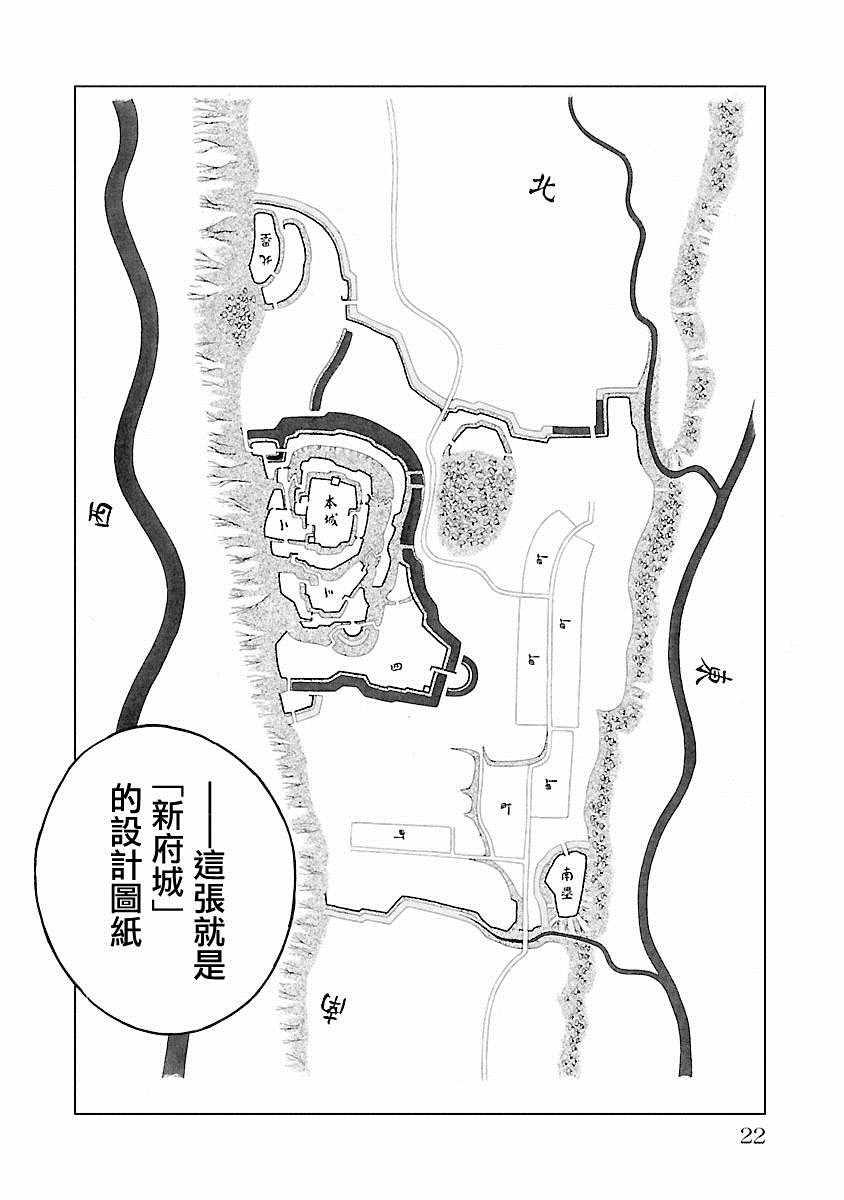 《零里》漫画最新章节第21话免费下拉式在线观看章节第【24】张图片