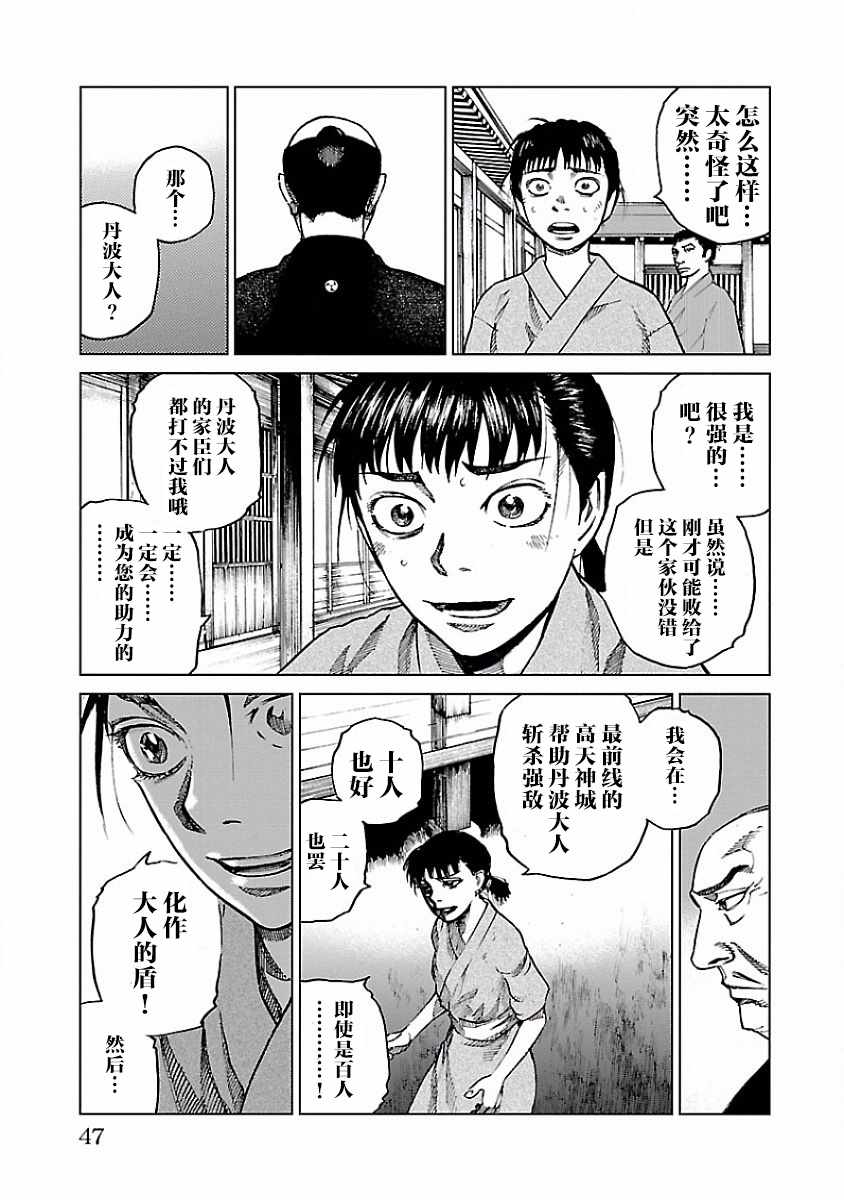 《零里》漫画最新章节第6话免费下拉式在线观看章节第【5】张图片