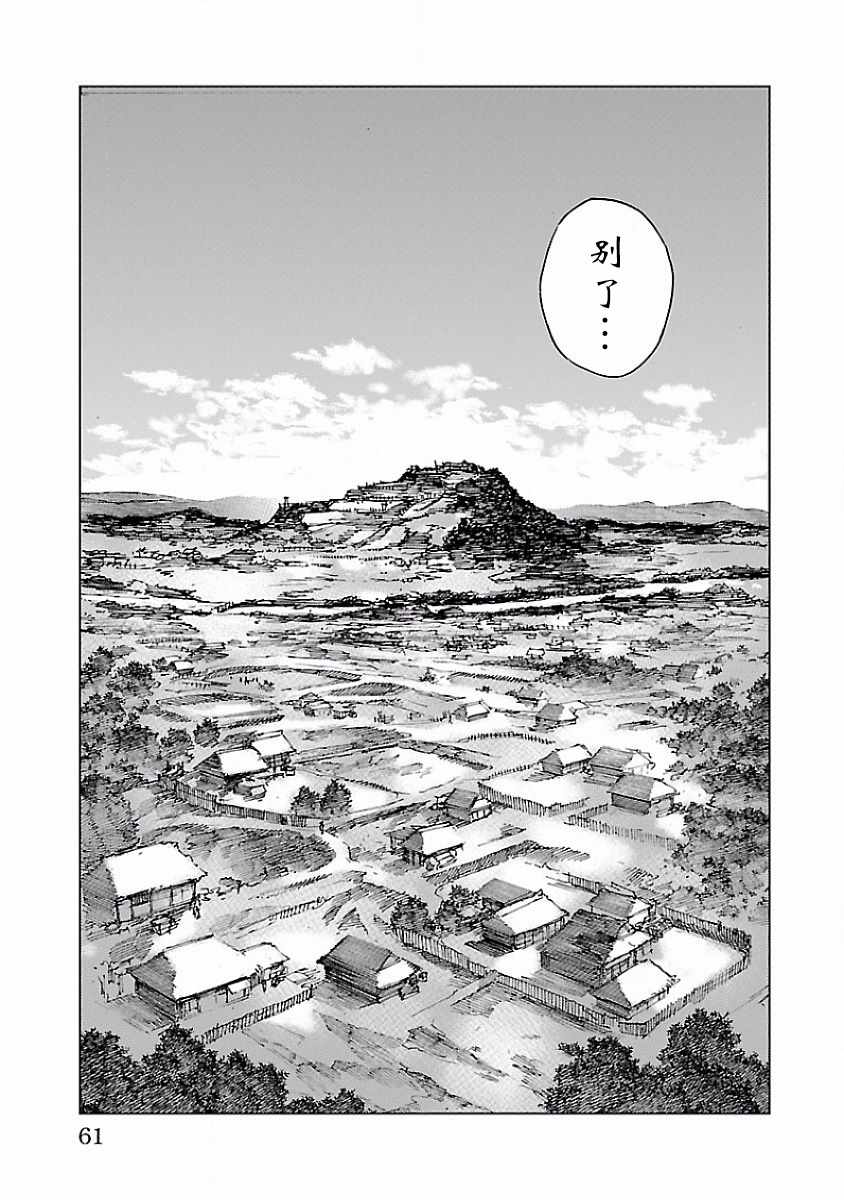 《零里》漫画最新章节第6话免费下拉式在线观看章节第【19】张图片