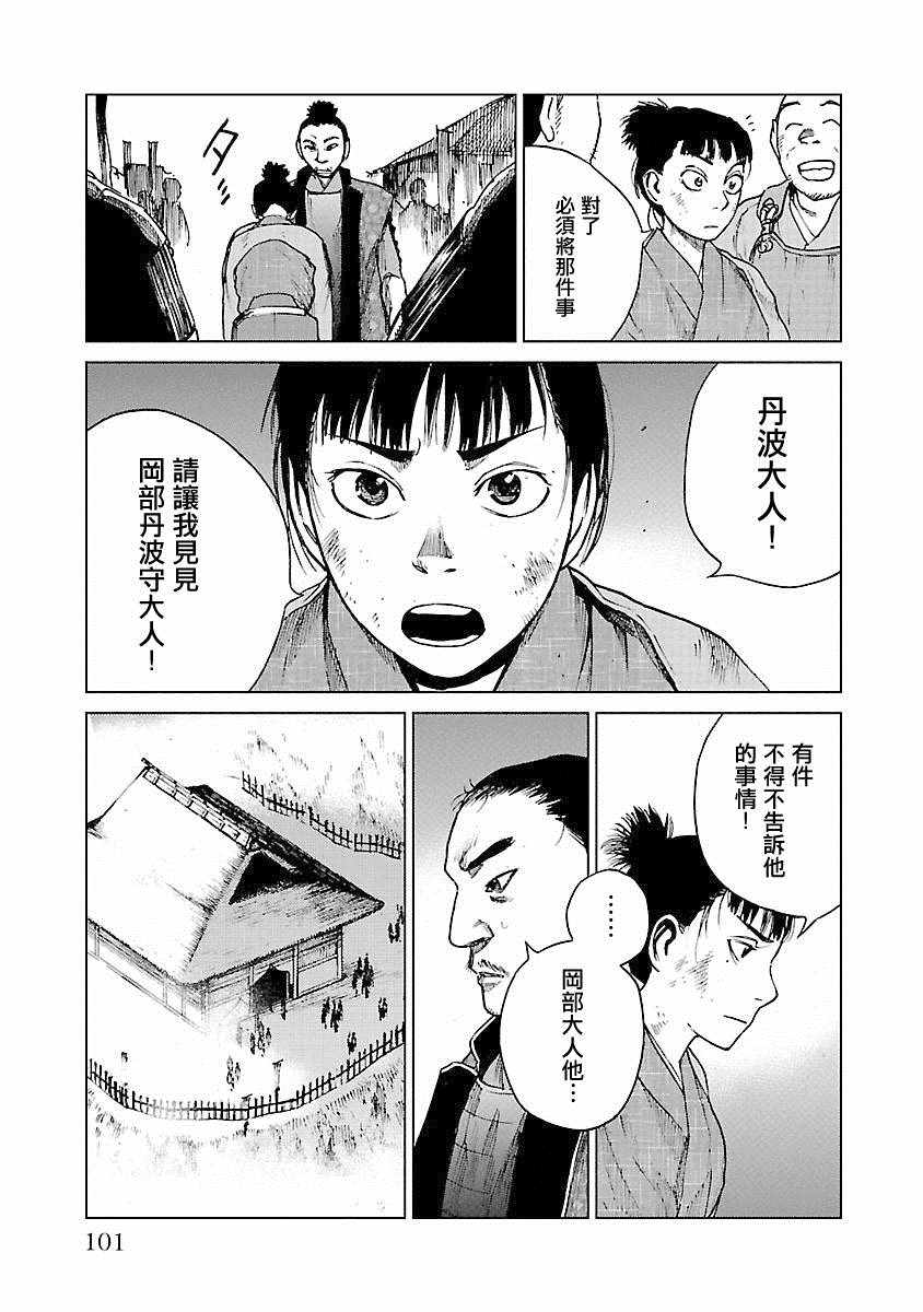 《零里》漫画最新章节第21话免费下拉式在线观看章节第【101】张图片