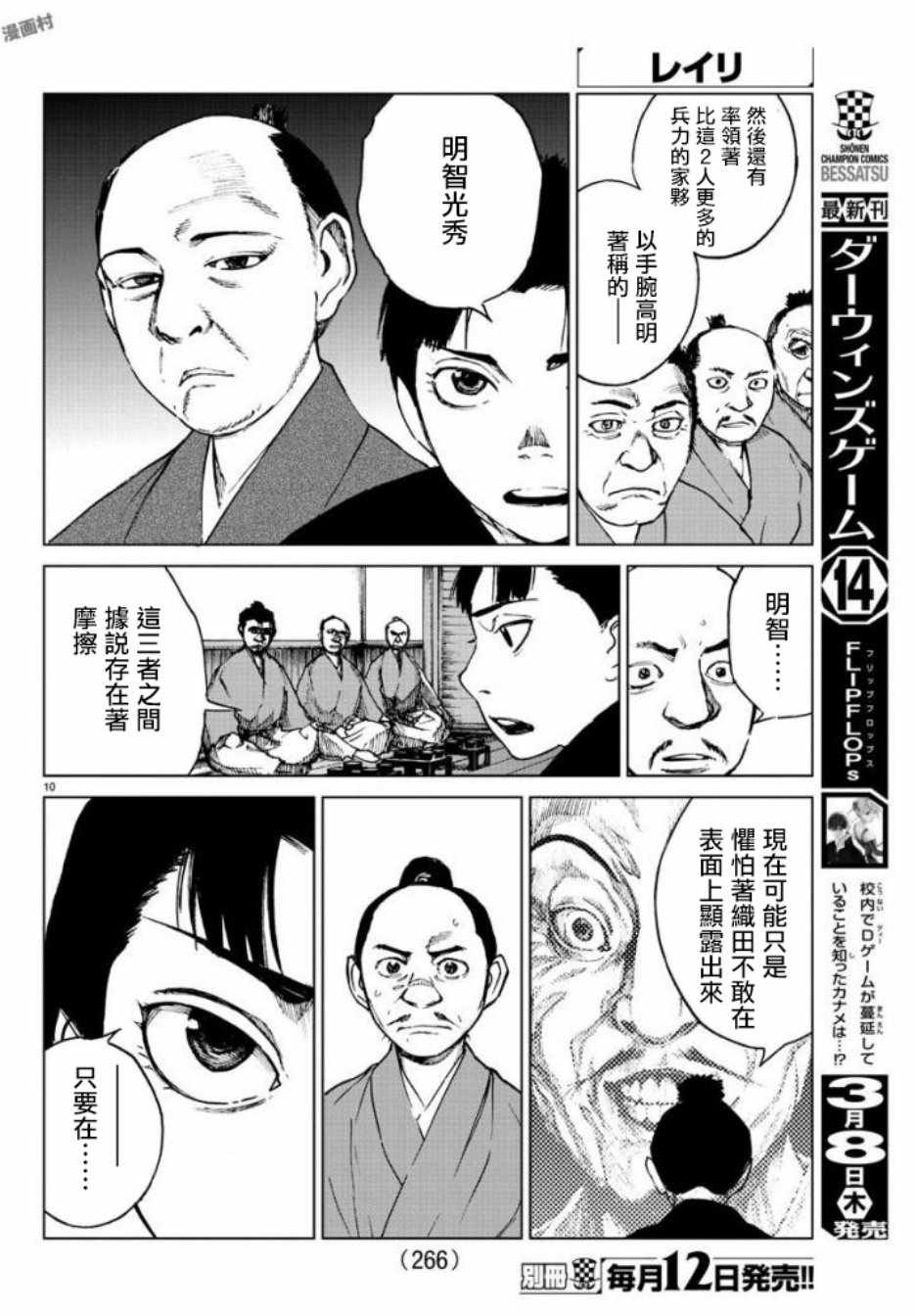 《零里》漫画最新章节第27话免费下拉式在线观看章节第【10】张图片