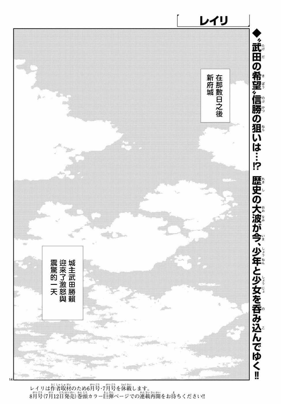 《零里》漫画最新章节第29话免费下拉式在线观看章节第【14】张图片