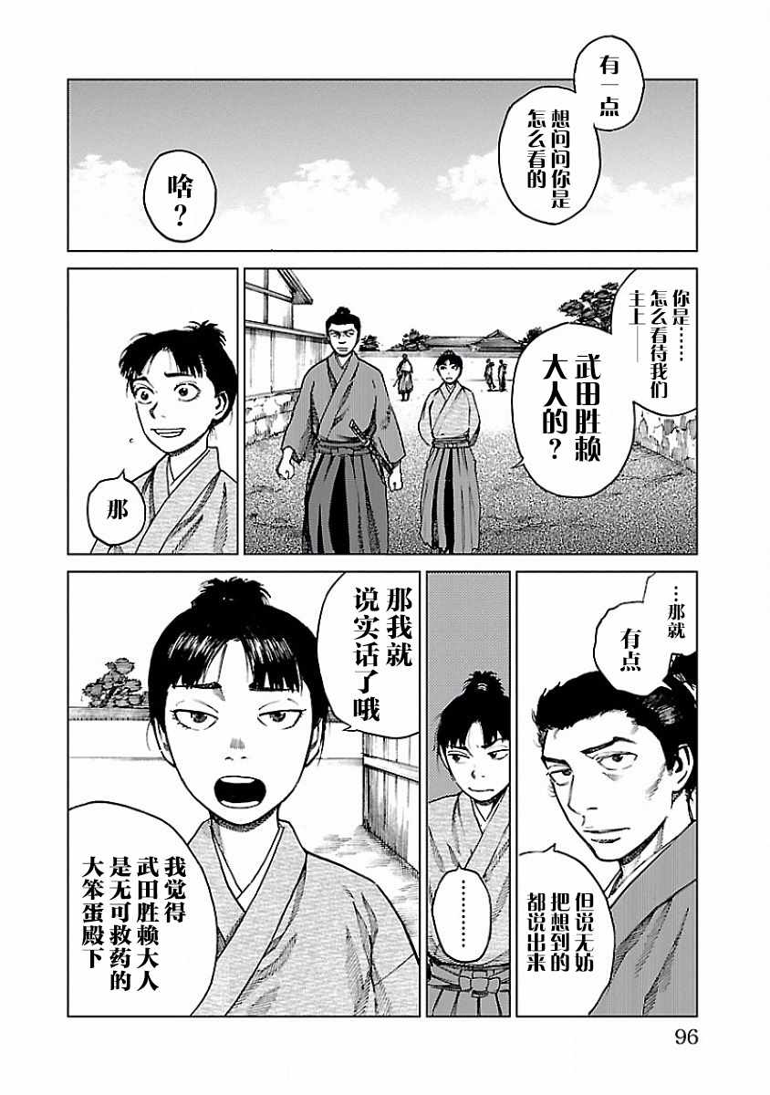 《零里》漫画最新章节第7话免费下拉式在线观看章节第【15】张图片