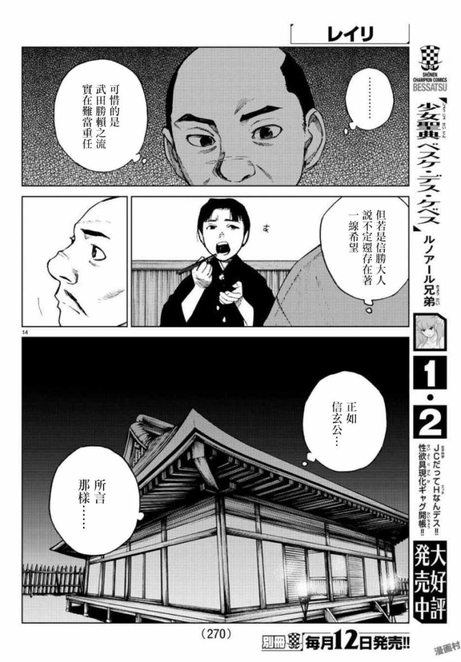 《零里》漫画最新章节第27话免费下拉式在线观看章节第【14】张图片