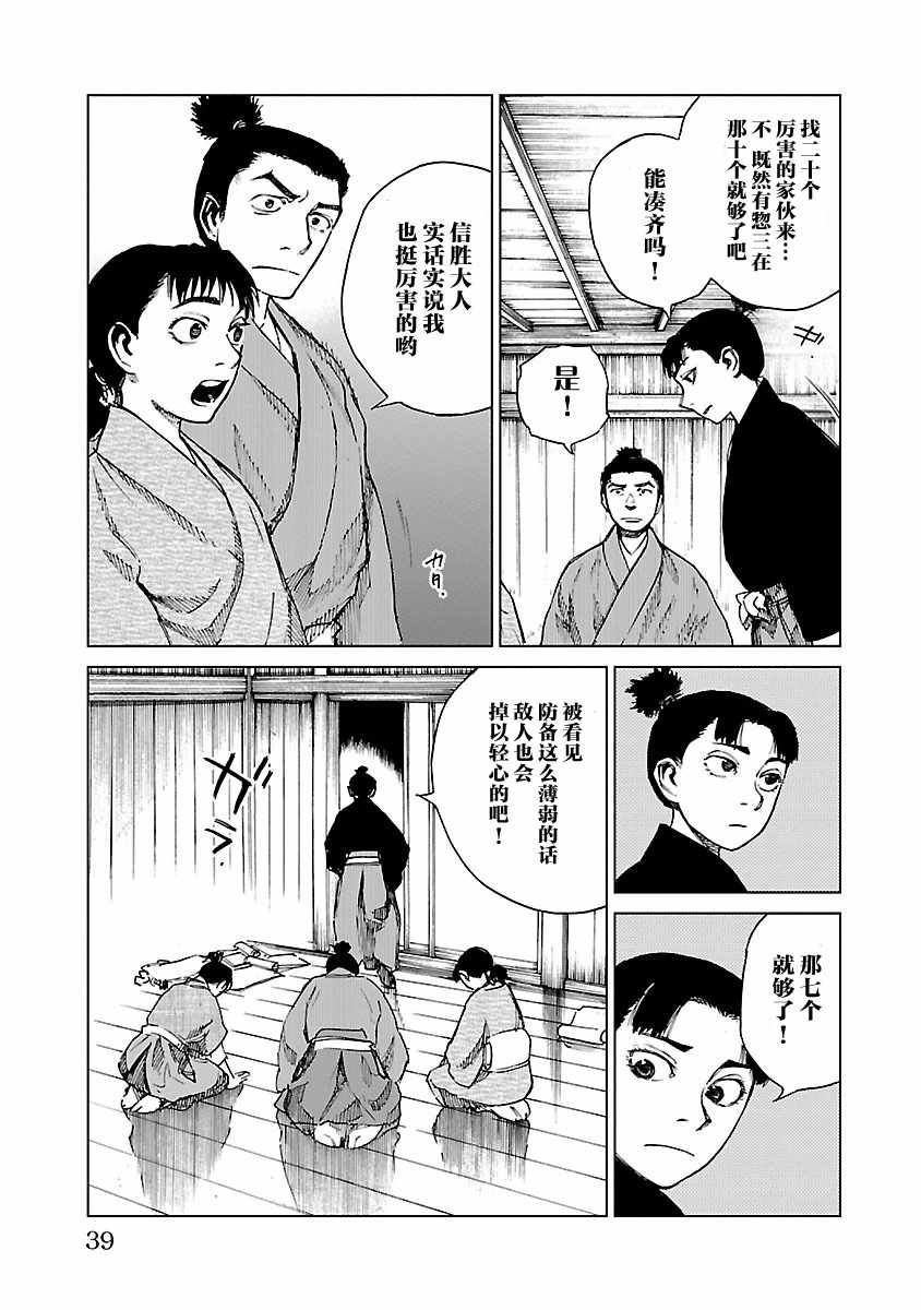 《零里》漫画最新章节第11话免费下拉式在线观看章节第【7】张图片