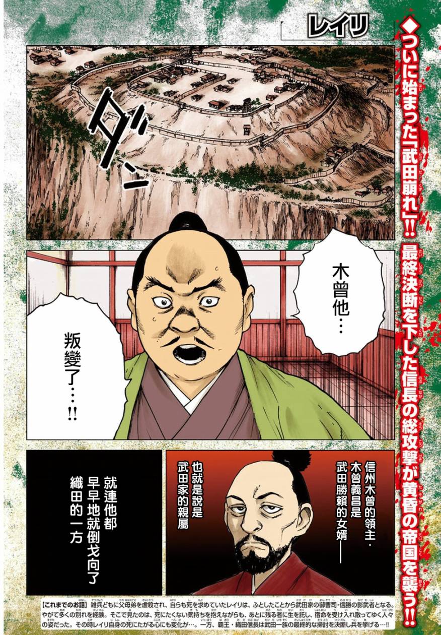 《零里》漫画最新章节第30话免费下拉式在线观看章节第【6】张图片