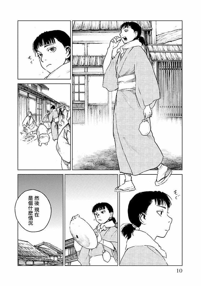 《零里》漫画最新章节第21话免费下拉式在线观看章节第【12】张图片