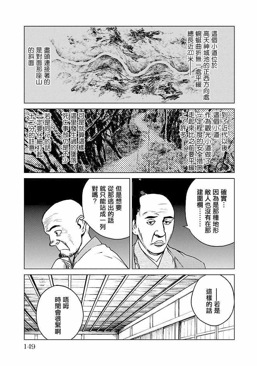 《零里》漫画最新章节第21话免费下拉式在线观看章节第【148】张图片