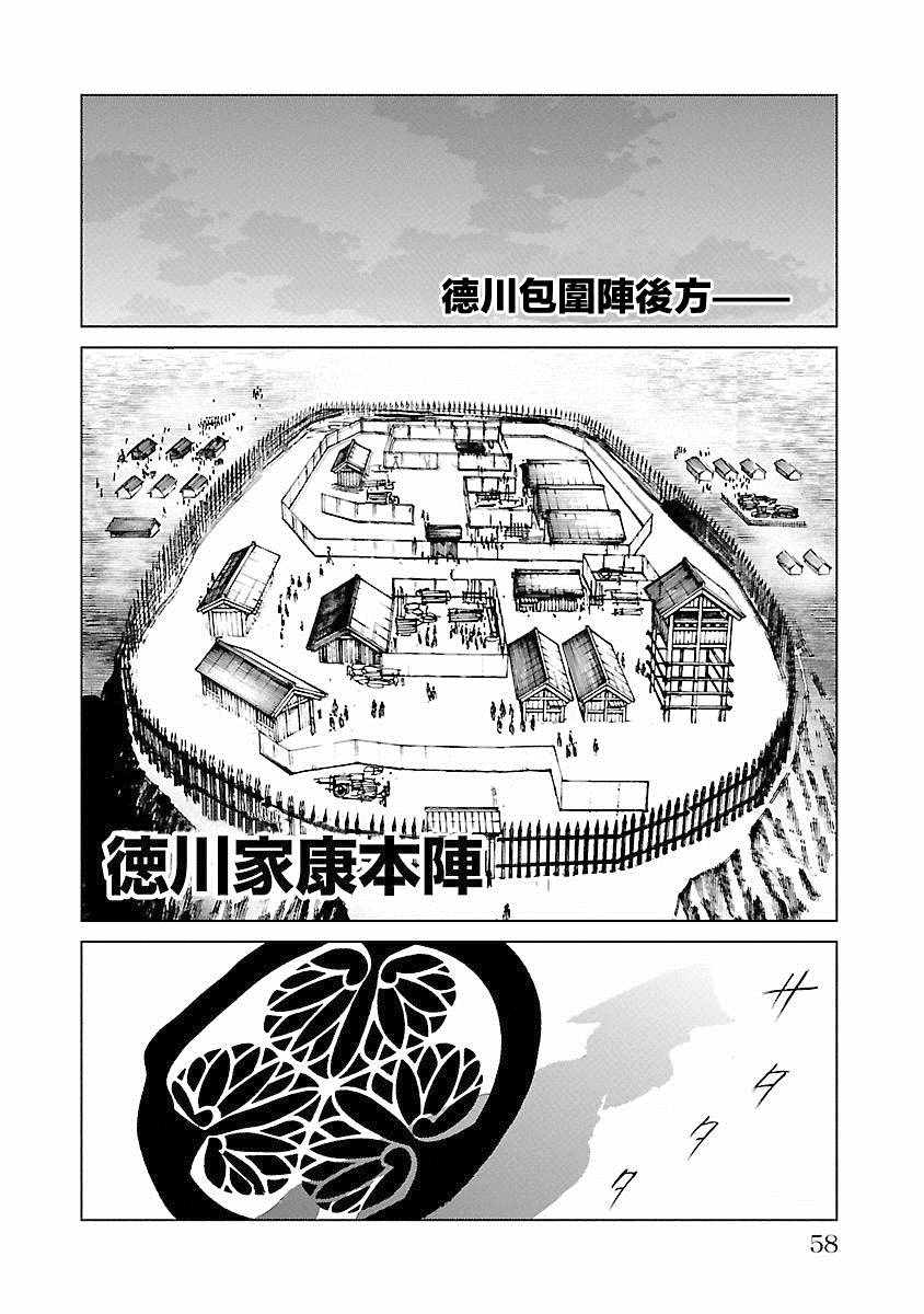 《零里》漫画最新章节第21话免费下拉式在线观看章节第【58】张图片