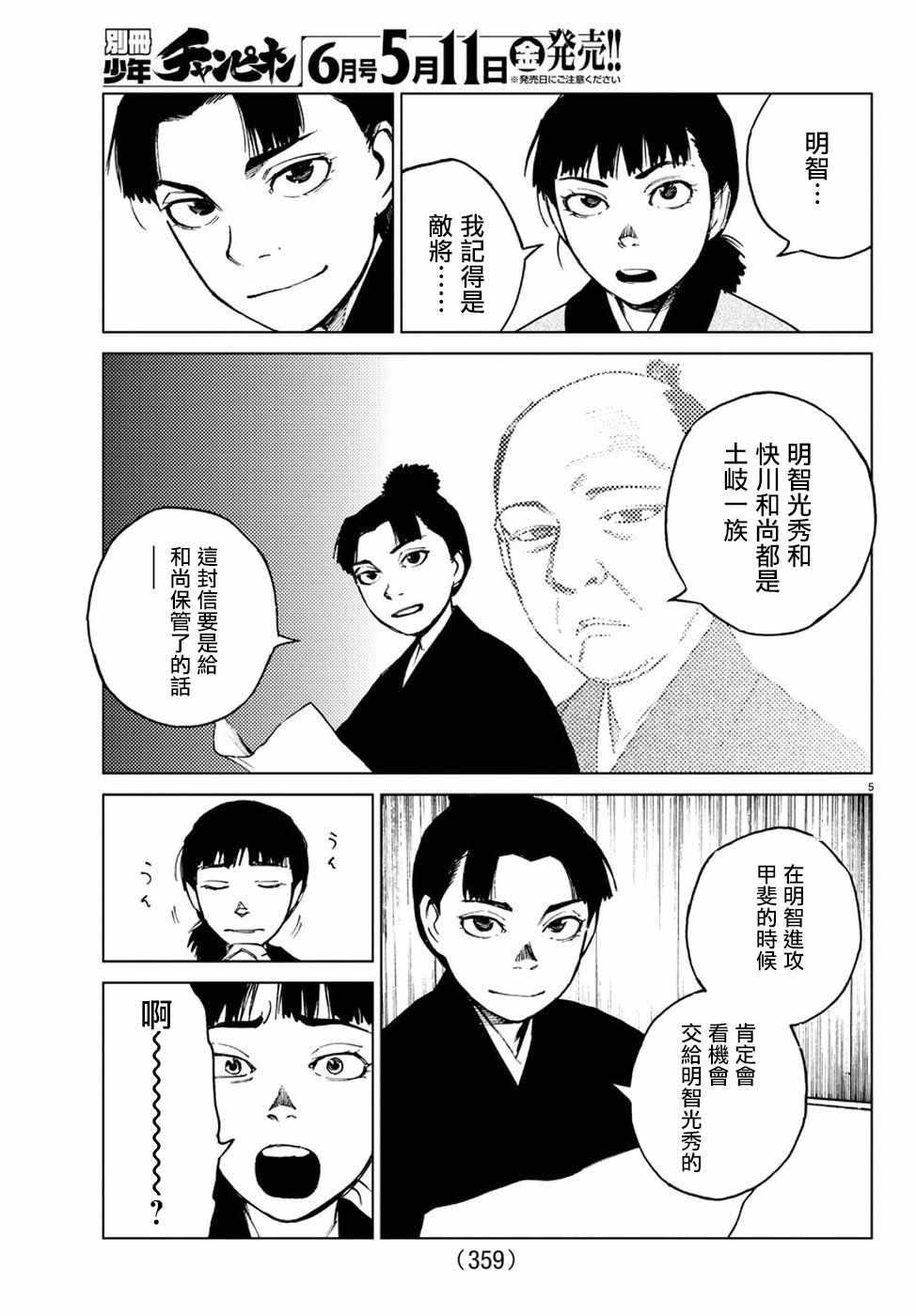 《零里》漫画最新章节第29话免费下拉式在线观看章节第【5】张图片