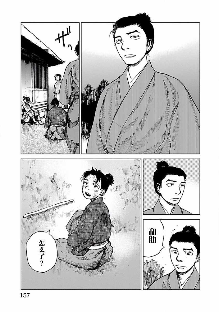 《零里》漫画最新章节第9话免费下拉式在线观看章节第【3】张图片