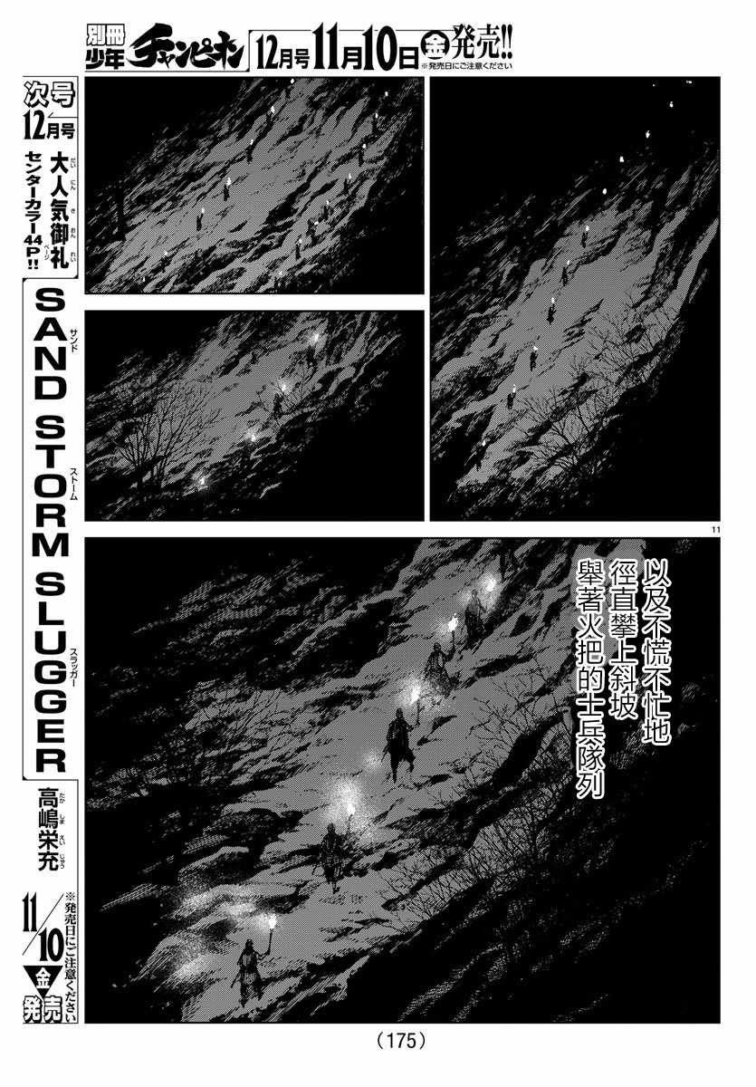 《零里》漫画最新章节第23话免费下拉式在线观看章节第【11】张图片