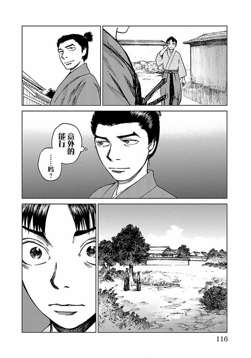 《零里》漫画最新章节第7话免费下拉式在线观看章节第【35】张图片