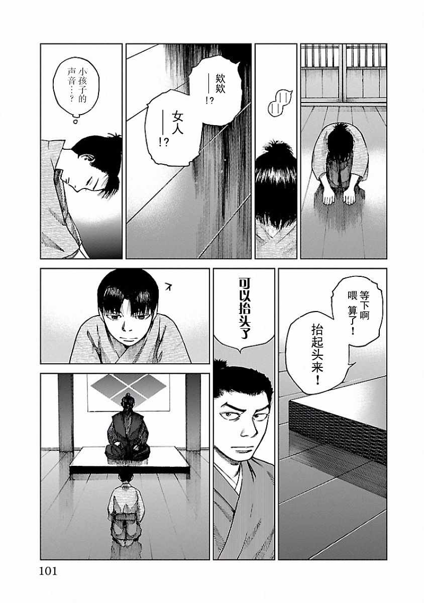 《零里》漫画最新章节第7话免费下拉式在线观看章节第【20】张图片