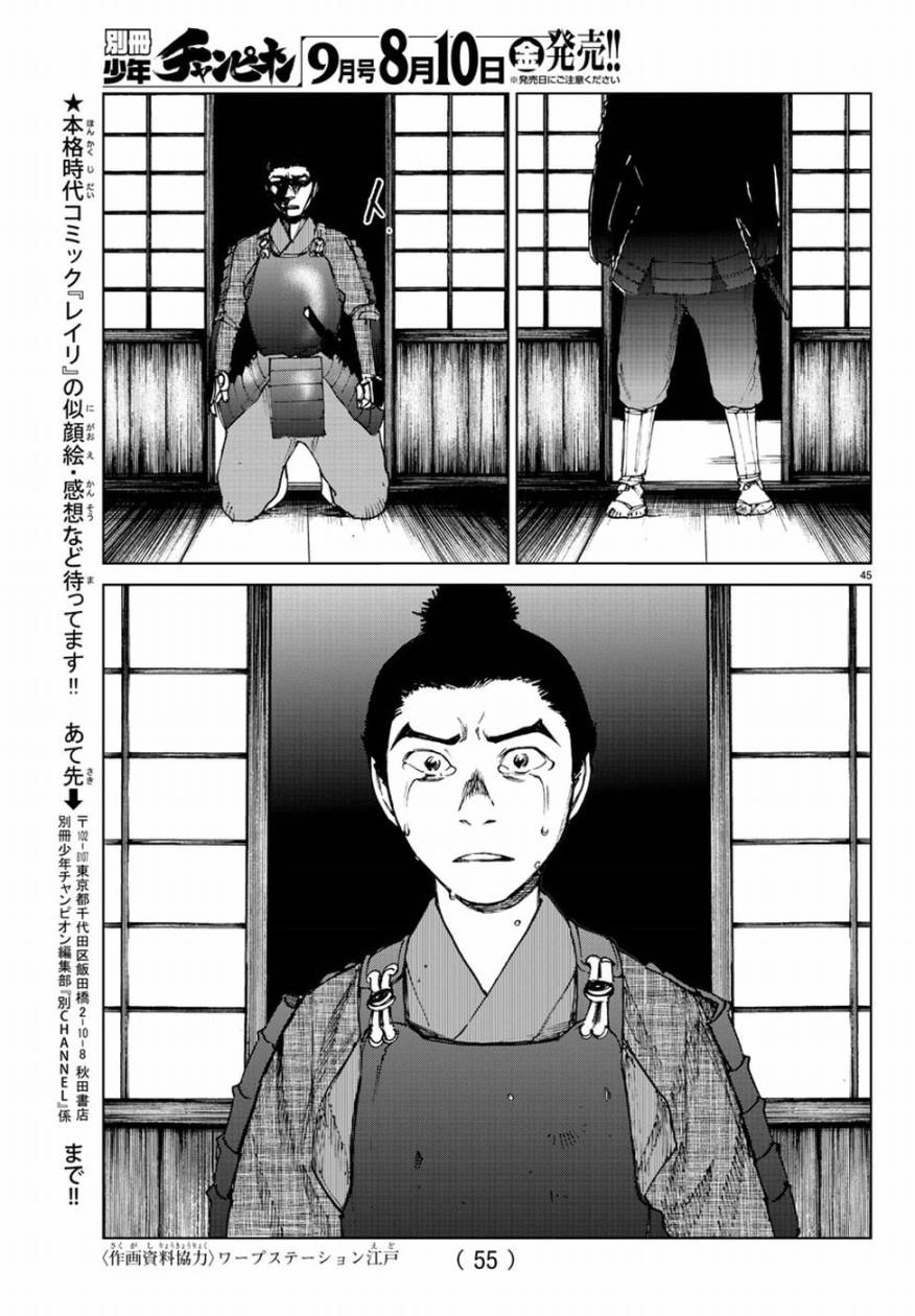 《零里》漫画最新章节第30话免费下拉式在线观看章节第【51】张图片