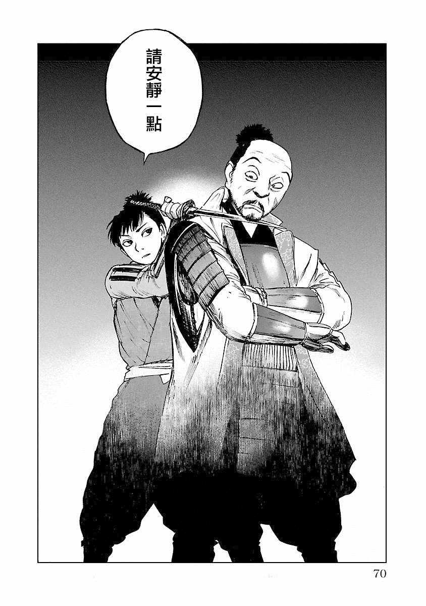 《零里》漫画最新章节第21话免费下拉式在线观看章节第【70】张图片