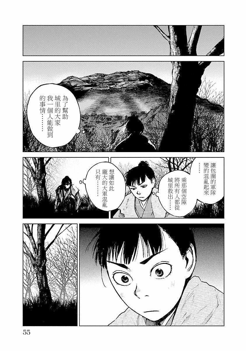 《零里》漫画最新章节第21话免费下拉式在线观看章节第【55】张图片