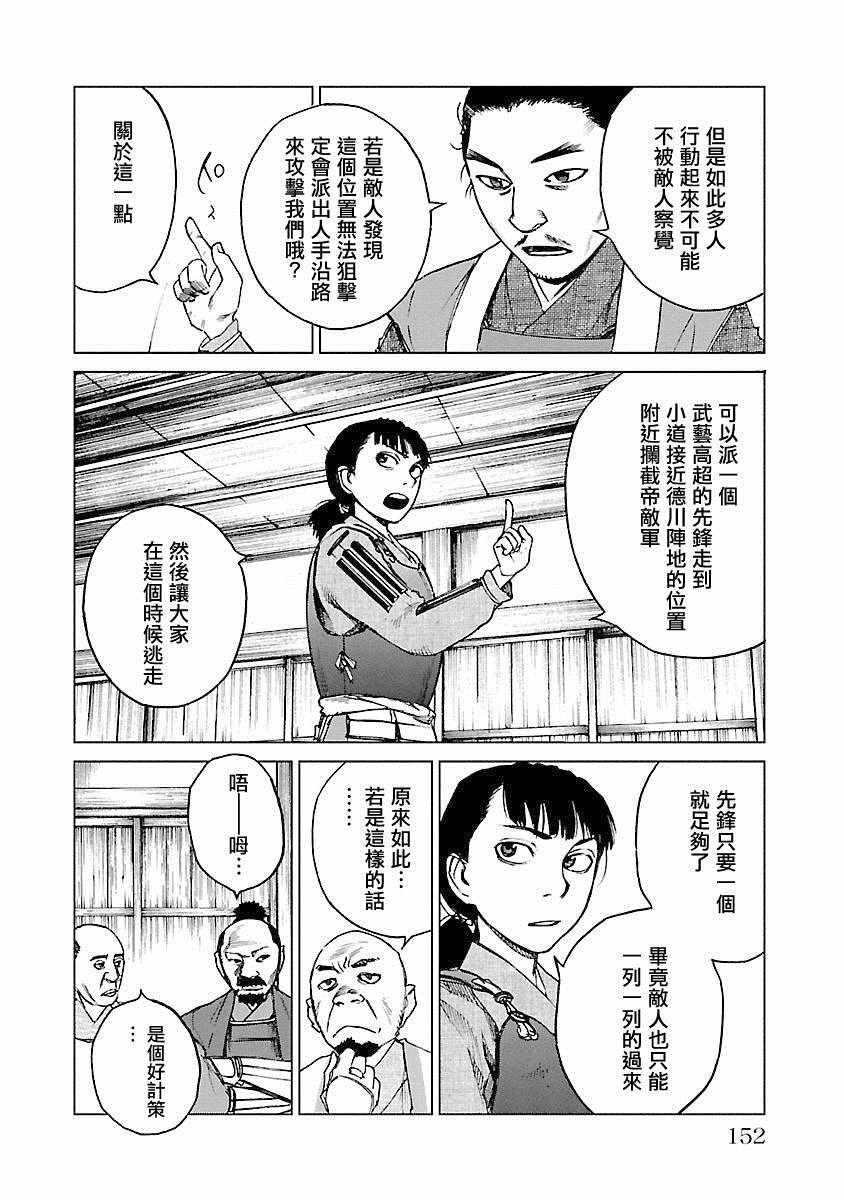 《零里》漫画最新章节第21话免费下拉式在线观看章节第【151】张图片