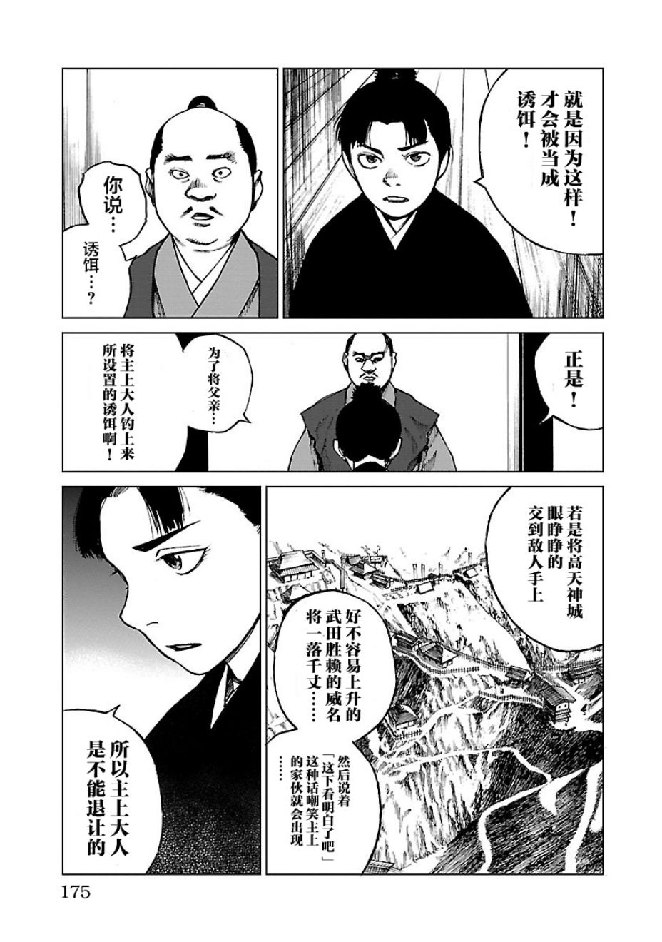 《零里》漫画最新章节第15话免费下拉式在线观看章节第【27】张图片