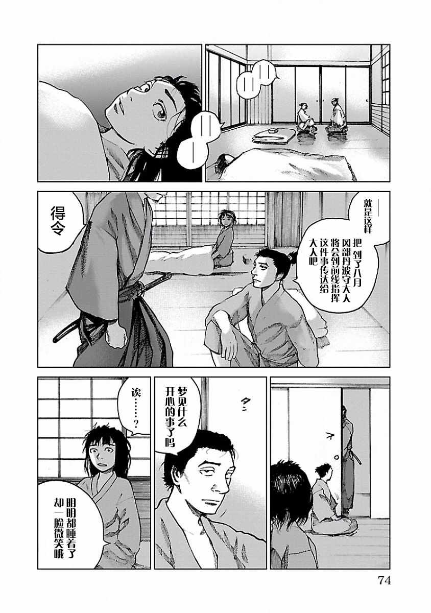 《零里》漫画最新章节第6话免费下拉式在线观看章节第【31】张图片