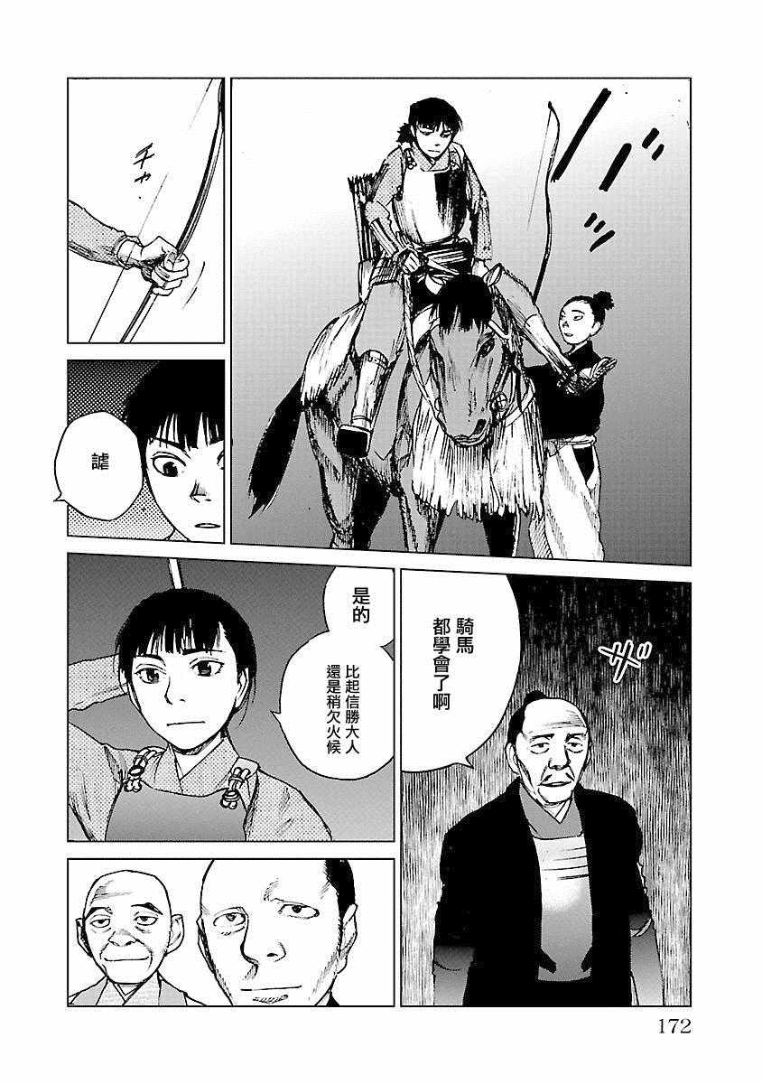 《零里》漫画最新章节第21话免费下拉式在线观看章节第【171】张图片