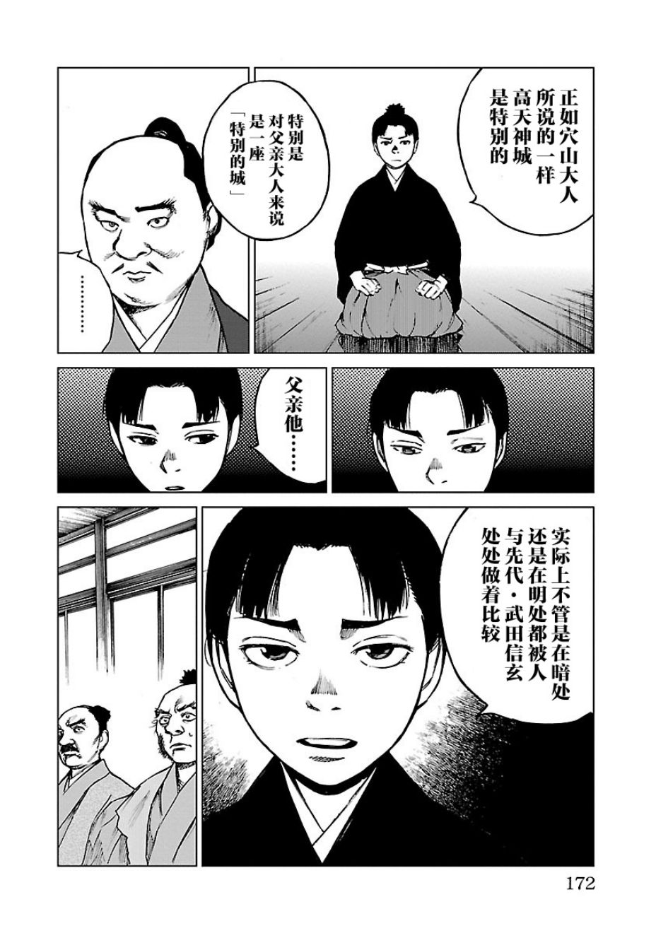 《零里》漫画最新章节第15话免费下拉式在线观看章节第【24】张图片