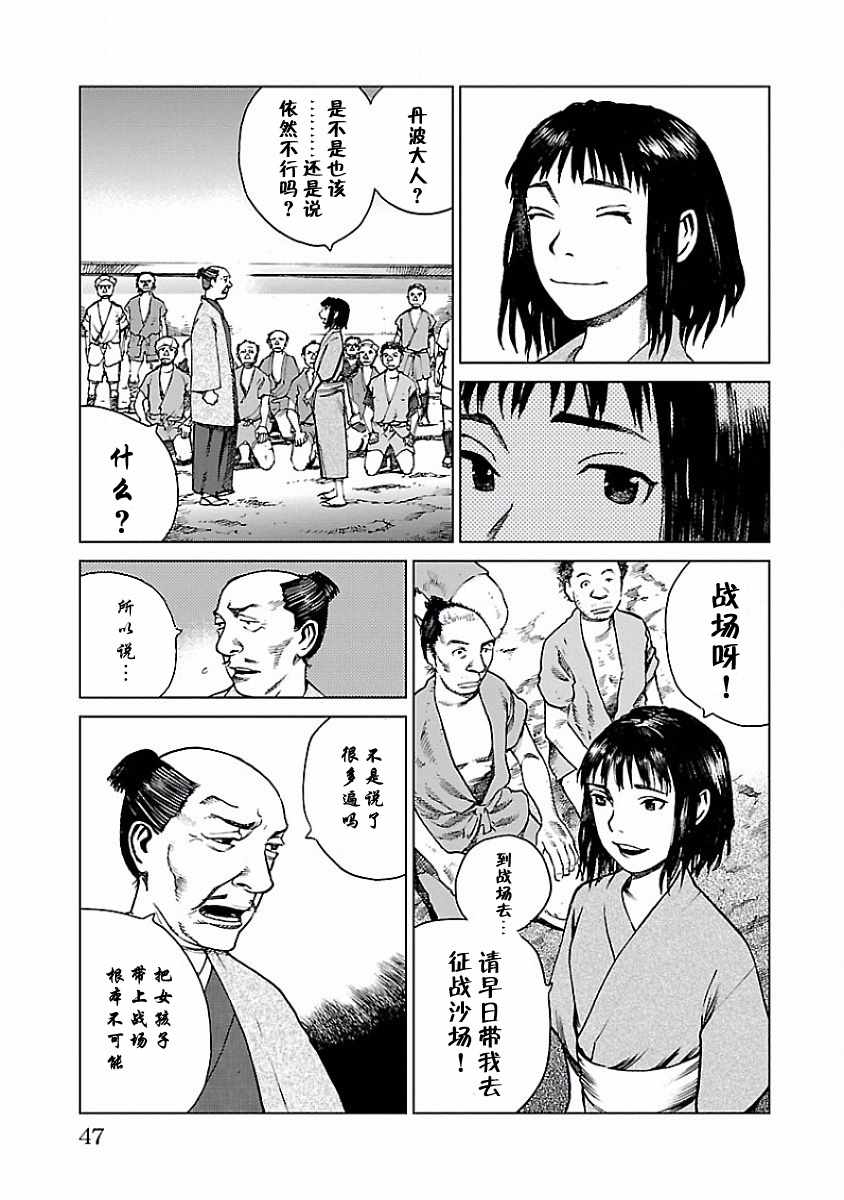 《零里》漫画最新章节第1话免费下拉式在线观看章节第【47】张图片