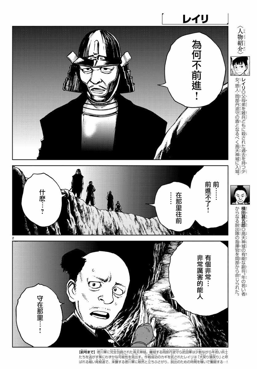 《零里》漫画最新章节第23话免费下拉式在线观看章节第【2】张图片