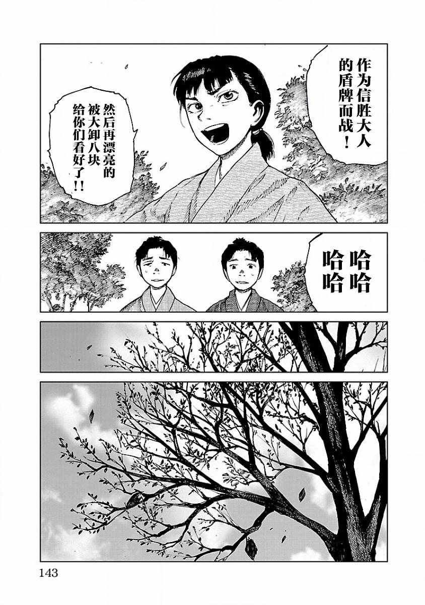 《零里》漫画最新章节第8话免费下拉式在线观看章节第【24】张图片