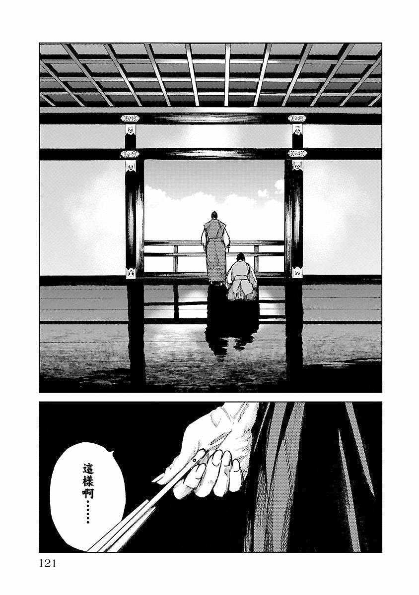 《零里》漫画最新章节第21话免费下拉式在线观看章节第【120】张图片