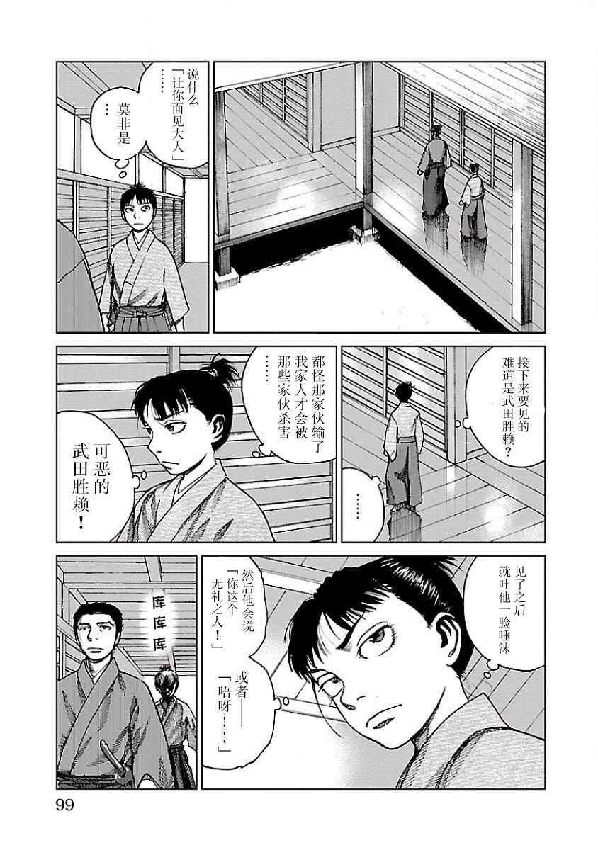 《零里》漫画最新章节第7话免费下拉式在线观看章节第【18】张图片